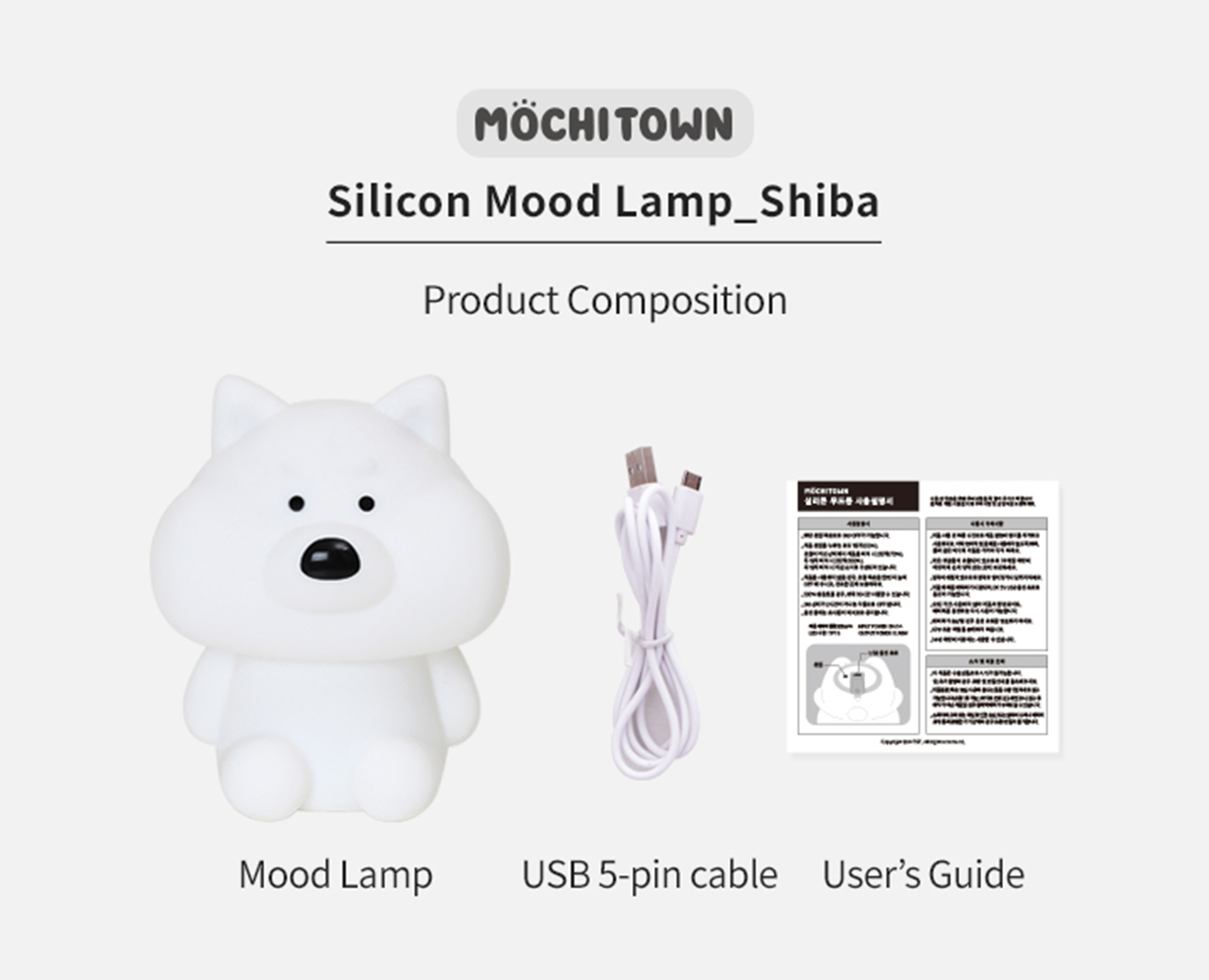 Graphic shows the "Product Composition" of the MochiTown Shiba Mood Lamp. Three items are pictured and labeled; Mood Lamp, USB 5-pin cable, and User's Guide.