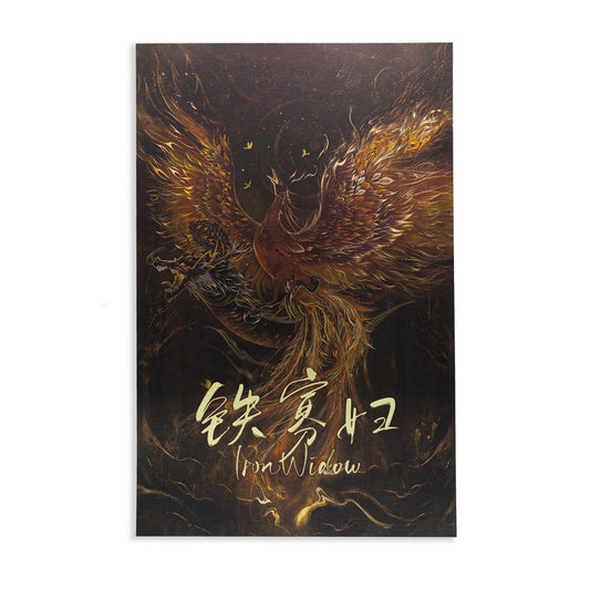 Phoenix Over Dragon Print with artwork of a phoenix and dragon in metallic inks.